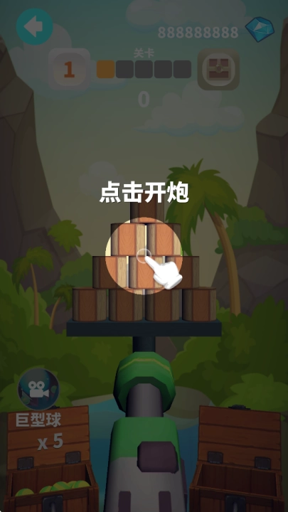 谁都必须用炮打