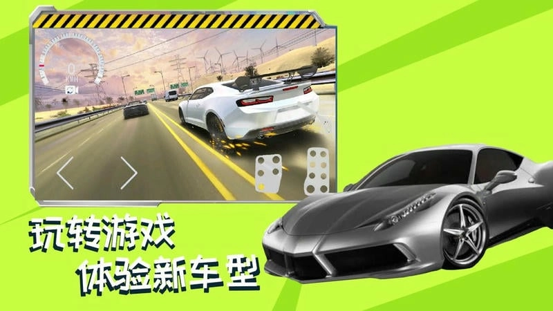 赛车高手模拟器1