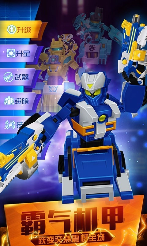 跳跃战士之超越极限最新版图2