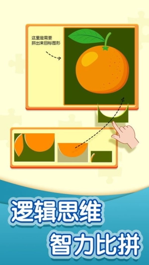 一拼到底手机版图1