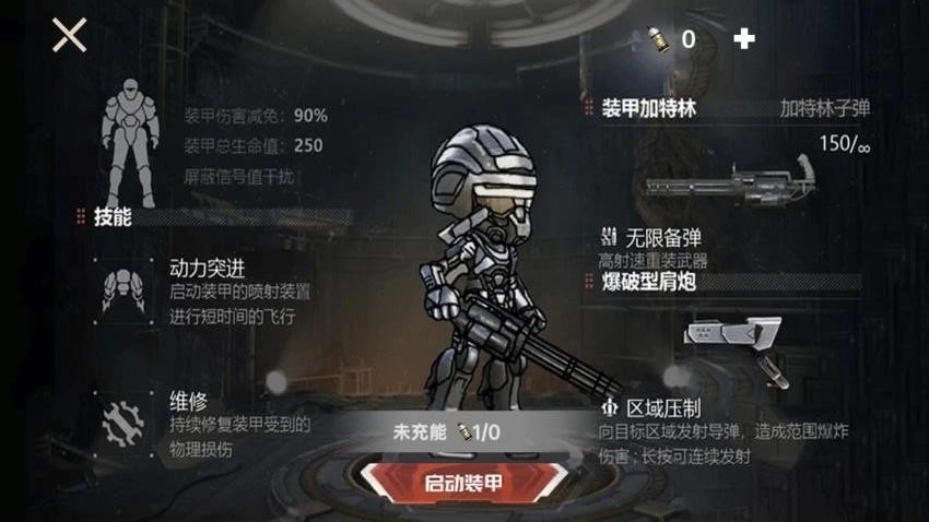 鼠鼠地铁求生图1