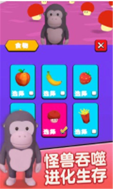 贪吃怪兽冲冲冲