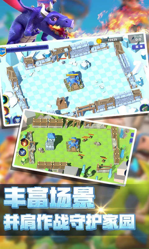 守护家园战争模拟器(1)