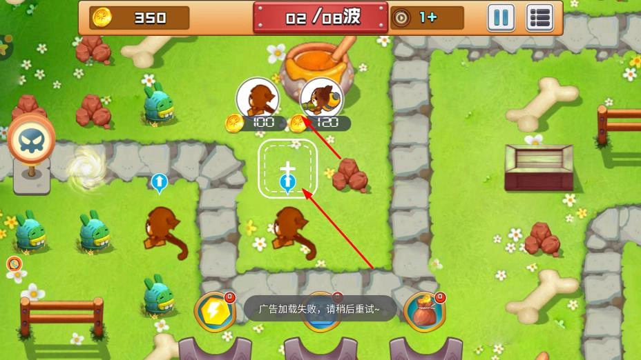 红蓝球大冒险图1