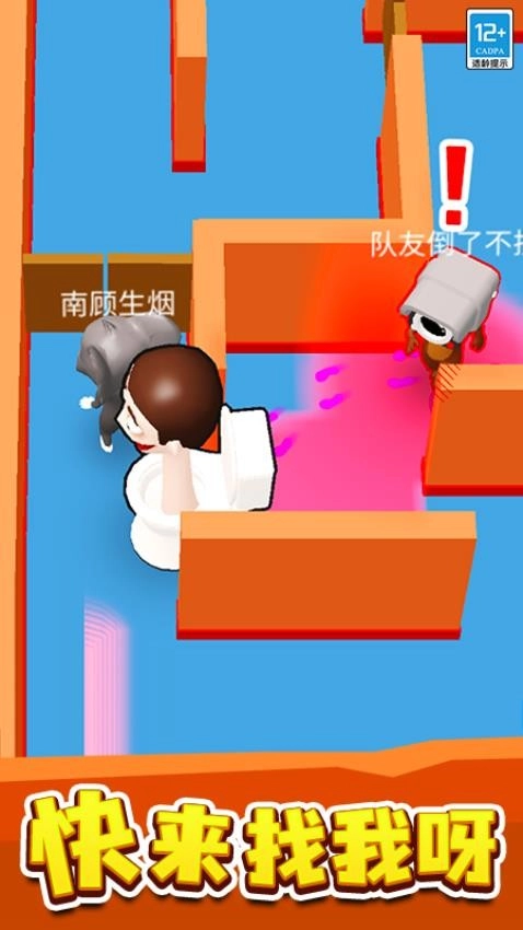 来抓我呀手机版图3