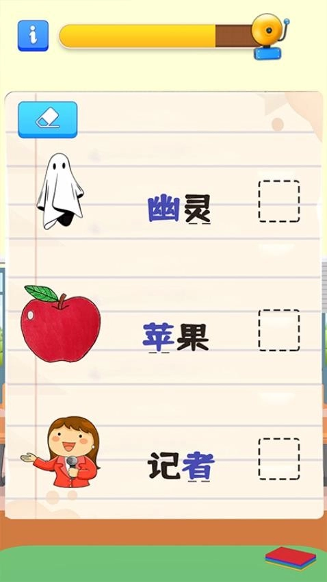 我要当老师中文版