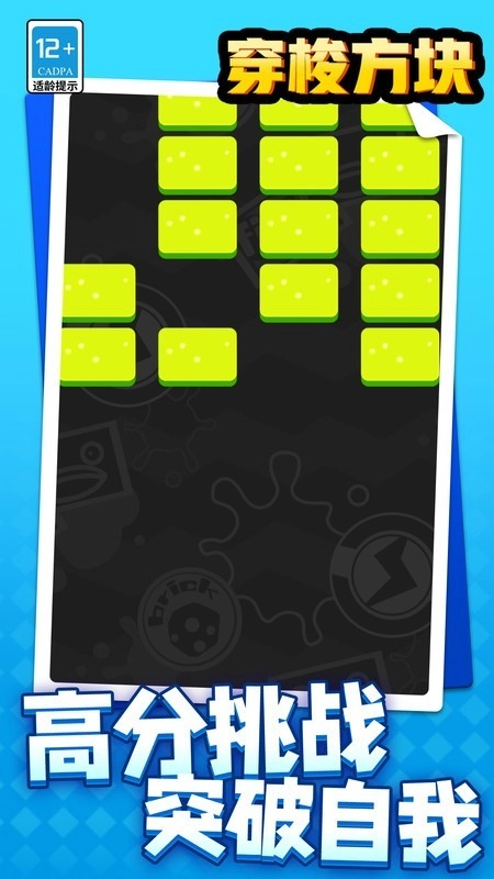 穿梭方块最新版图1