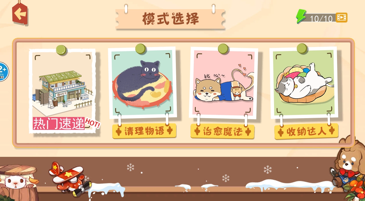 幸福的小家免费版