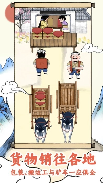 丝路工坊安卓版图2