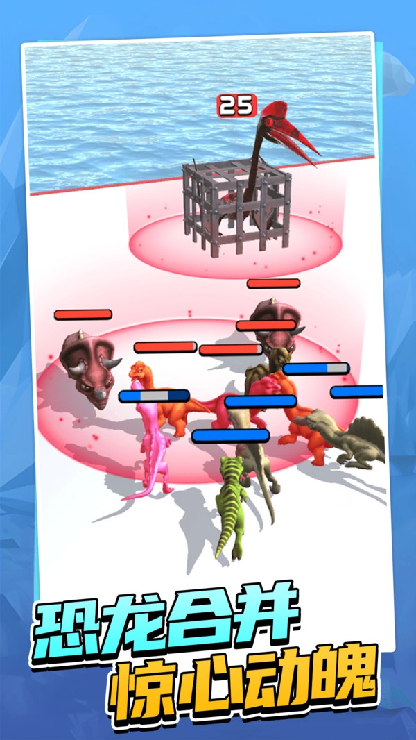 怪物恐龙进化论(2)