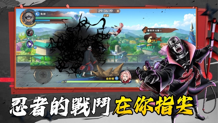 木叶危机忍者战争