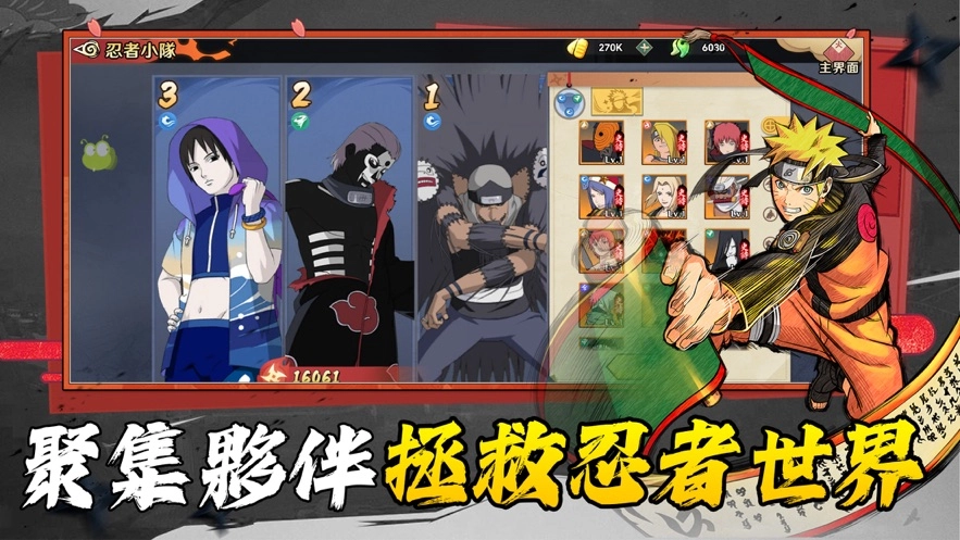 木叶危机忍者战争