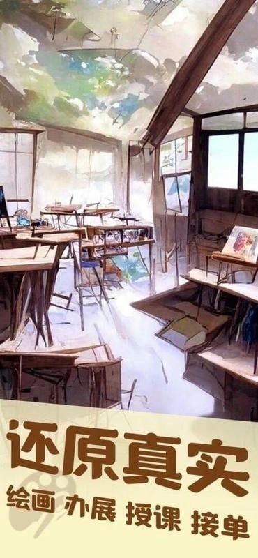 美术室模拟器(2)