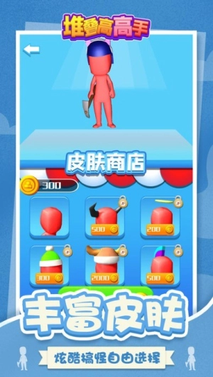 堆叠高高手手机版图3