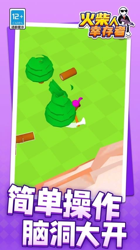 火柴人幸存者安卓版图3