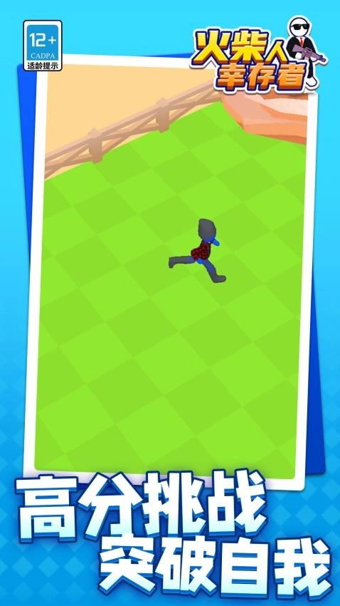 火柴人幸存者安卓版图1