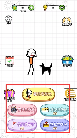 火柴人的计谋手机版安装下载