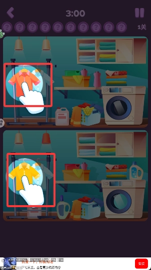 全员找不同手机版安装包下载