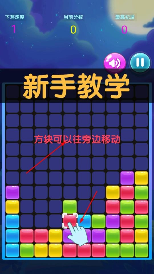 火箭陨石方块消消乐手游版下载