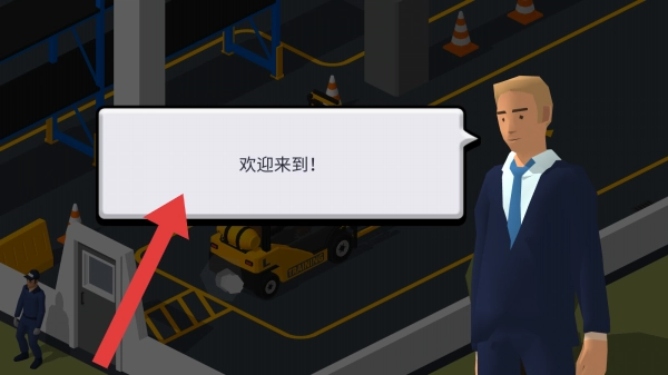吊车模拟器手游下载