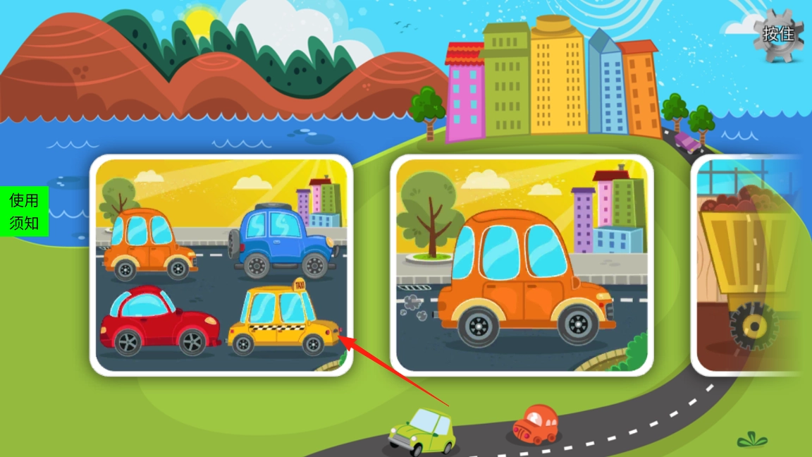 乐高拼装小卡车手游版下载