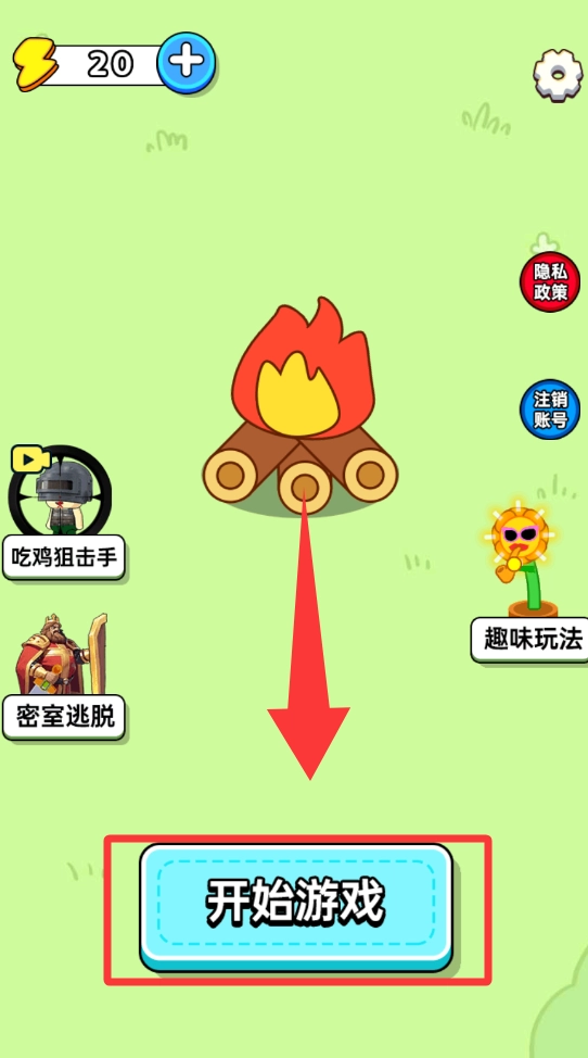 动手消一消免费版安装下载