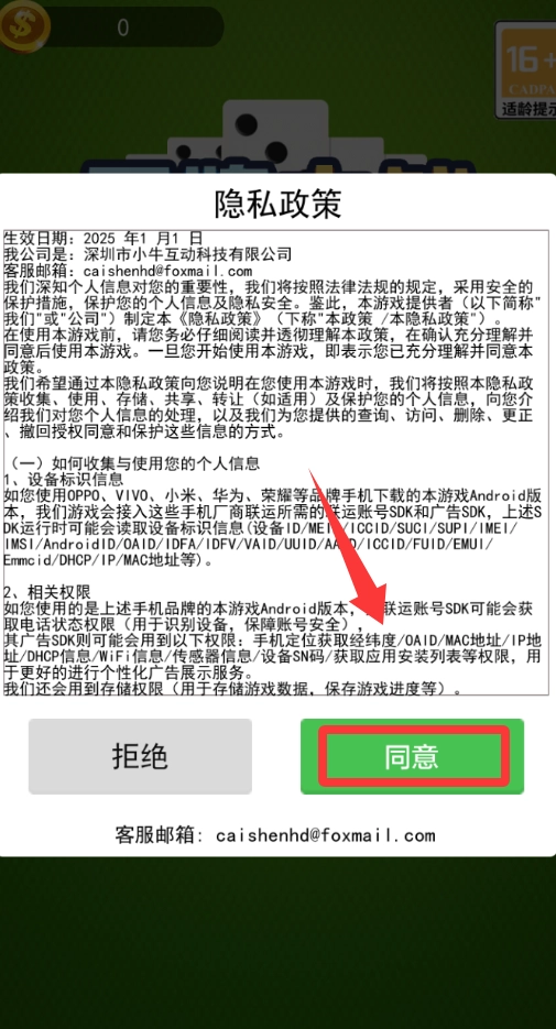 骨牌大战安装包下载