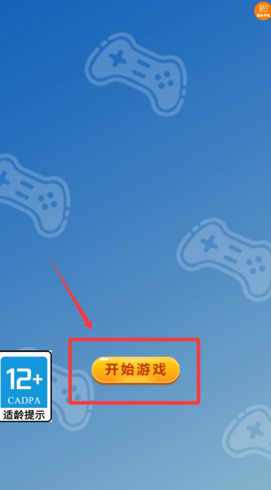 清扫我最强手机版游戏下载