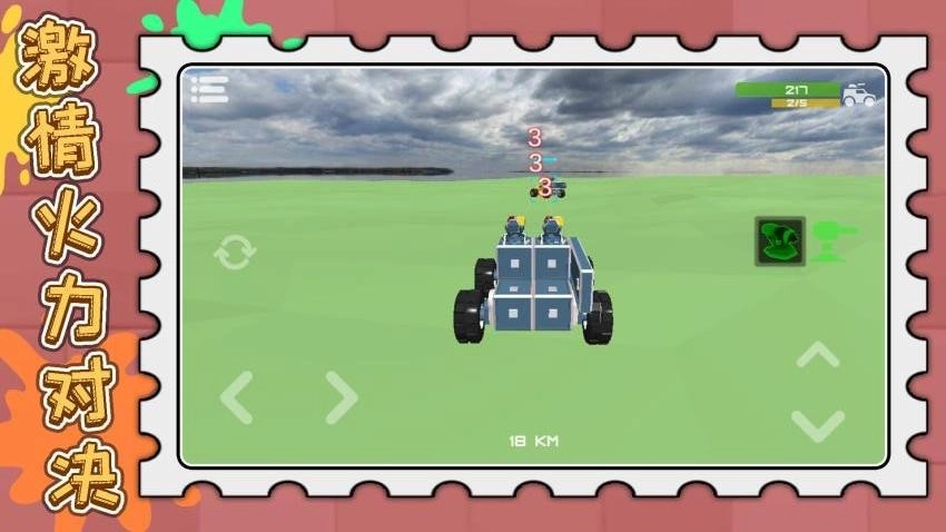 合成与战斗最新版