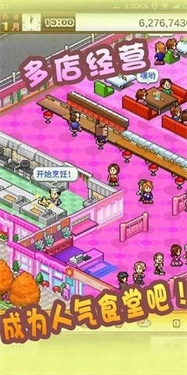 开罗美食梦物语