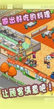 开罗美食梦物语