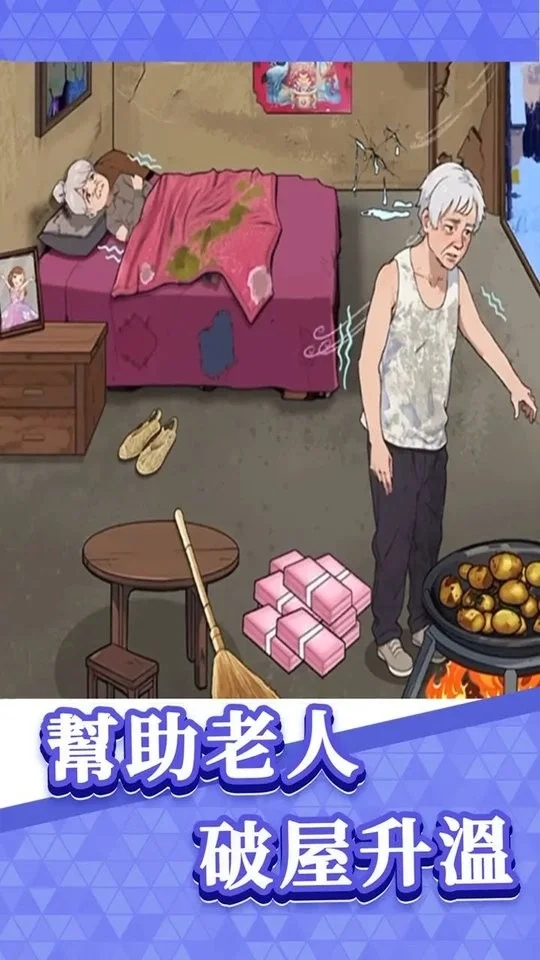 爆笑梗王(2)
