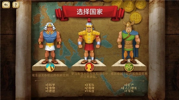 帝国统治者安卓版