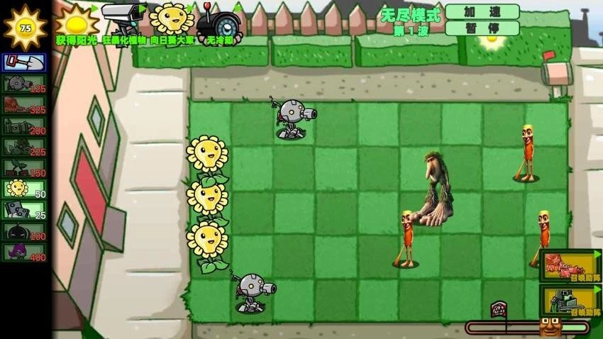 植物大战外国山海经