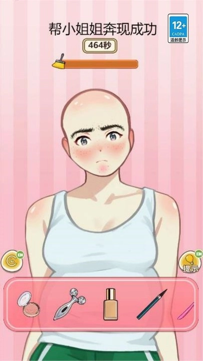 来帮小姐姐免费版图2