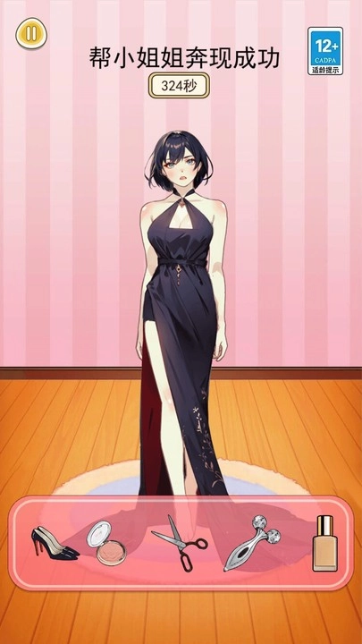 来帮小姐姐免费版图3