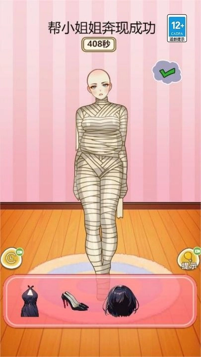 来帮小姐姐免费版图1