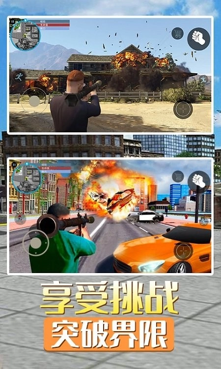 洛圣都城市英雄自由城市飞车生存