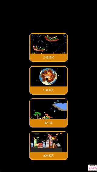 粉末世界模拟器