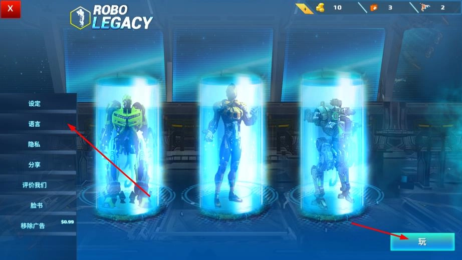 机器人遗产战争图1