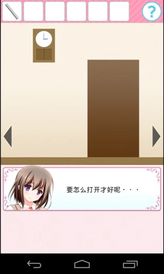 和妹子一起逃出密室图2