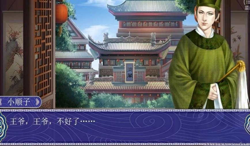 皇帝养成之一代帝王2