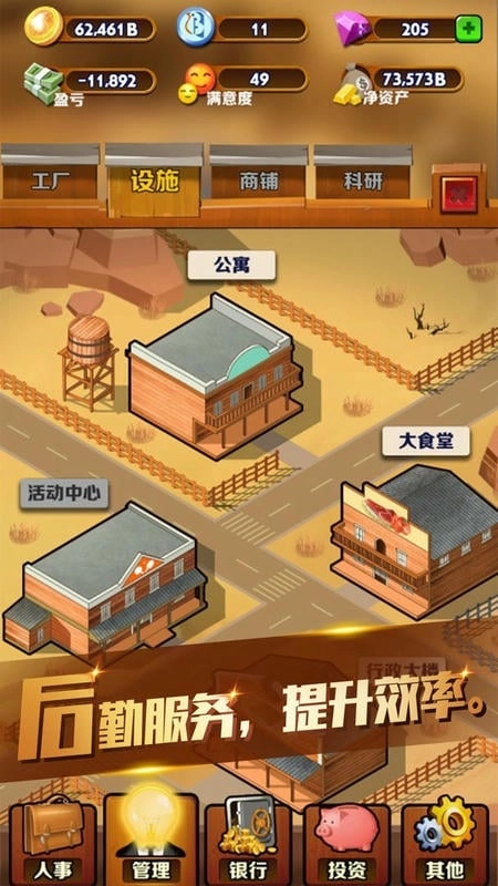 吸金大土豪截图3