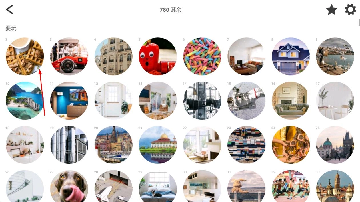 找不同75关卡免费版下载