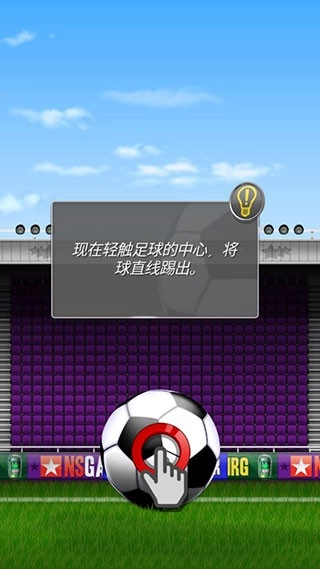 新星足球安卓版