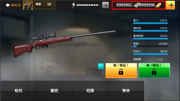 鹰眼4火柴人狙击安卓版图2