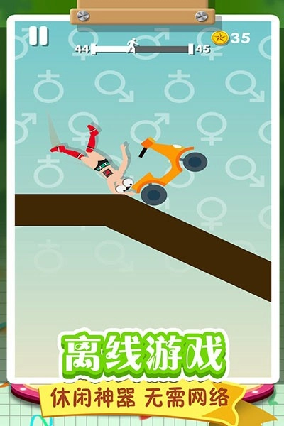 翻滚的人类手机版图1