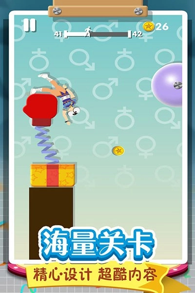 翻滚的人类手机版图3