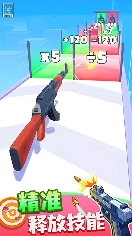 武器向前冲安卓版