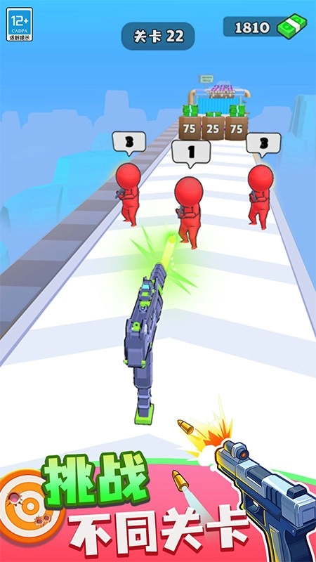 武器向前冲安卓版